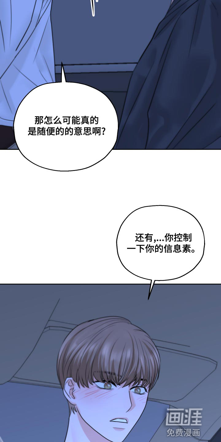 变种危机第25话图