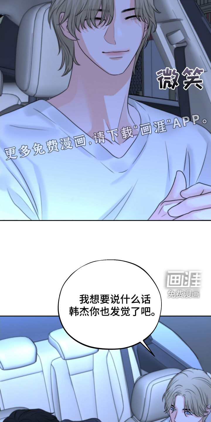 变种危机第30话图