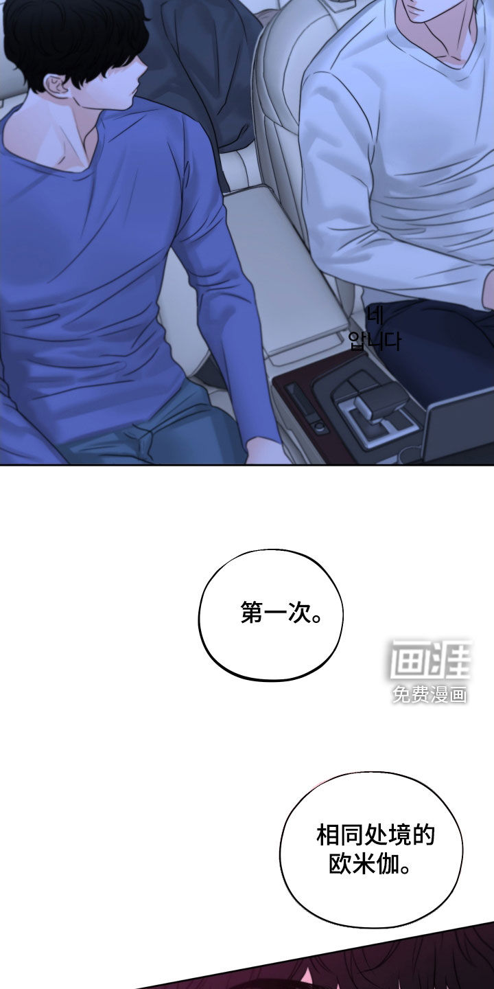 变种危机第30话图