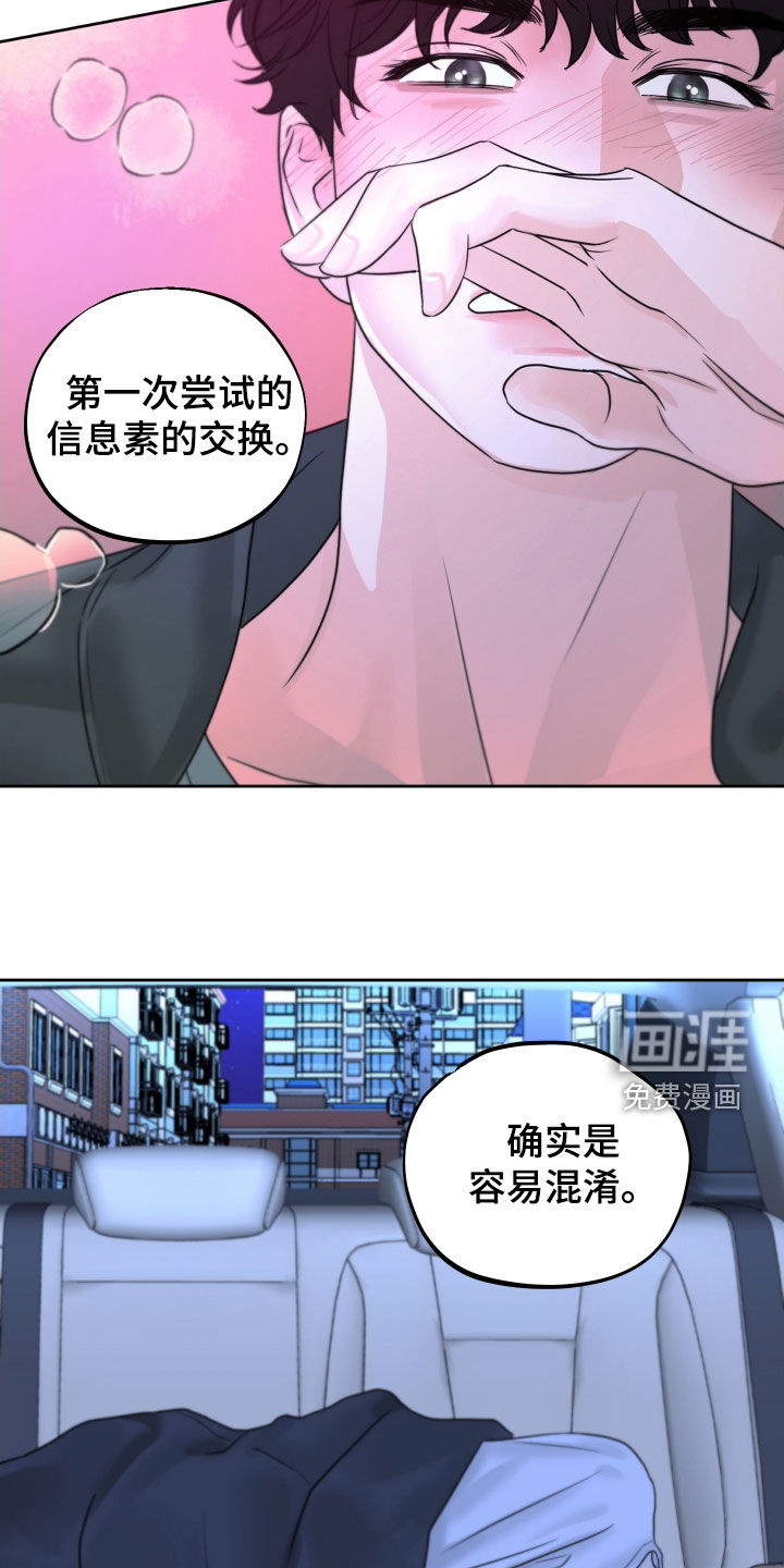 变种危机第30话图