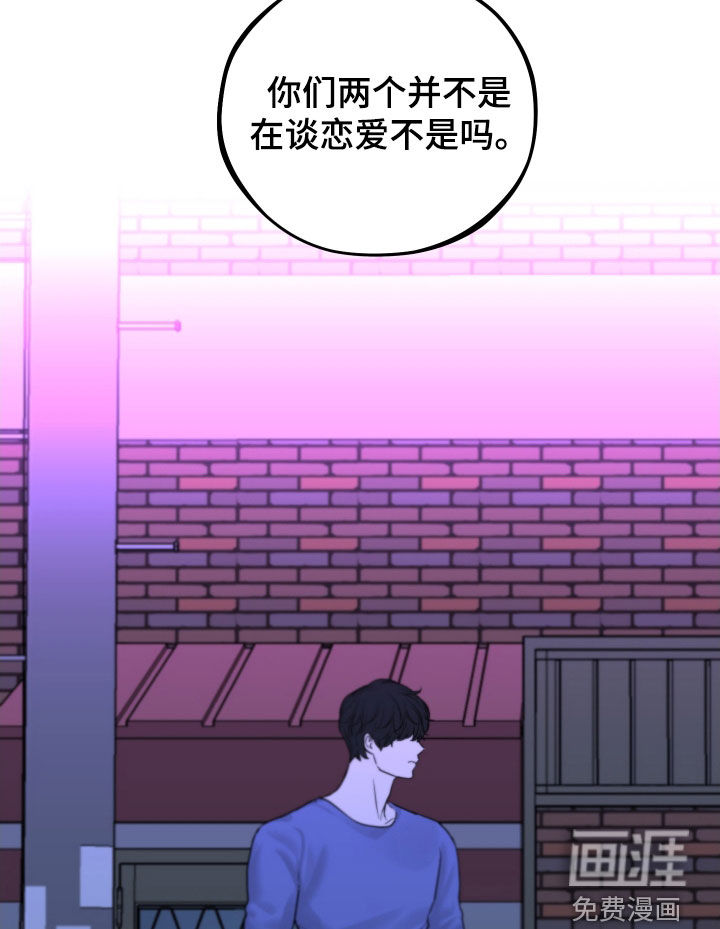 变种危机第30话图