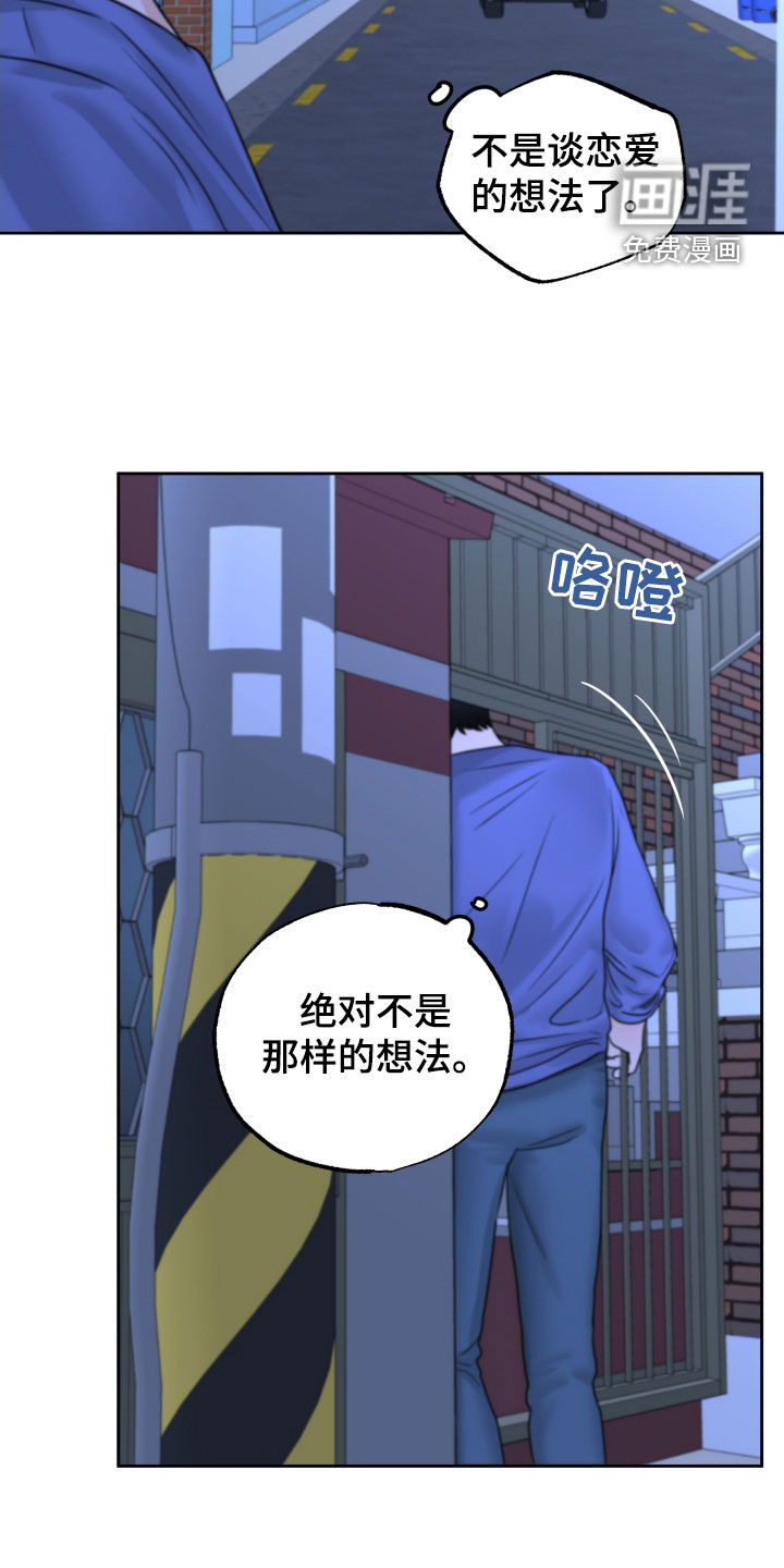 变种危机第30话图