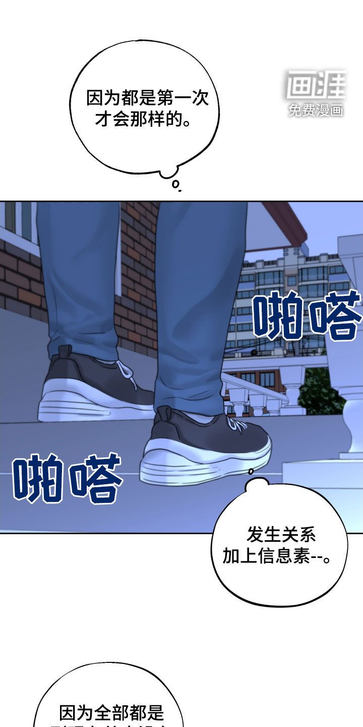 变种危机第30话图