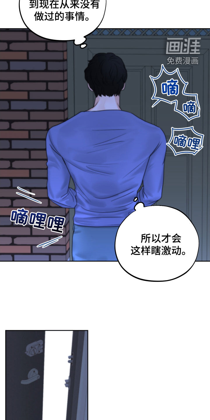 变种危机第30话图