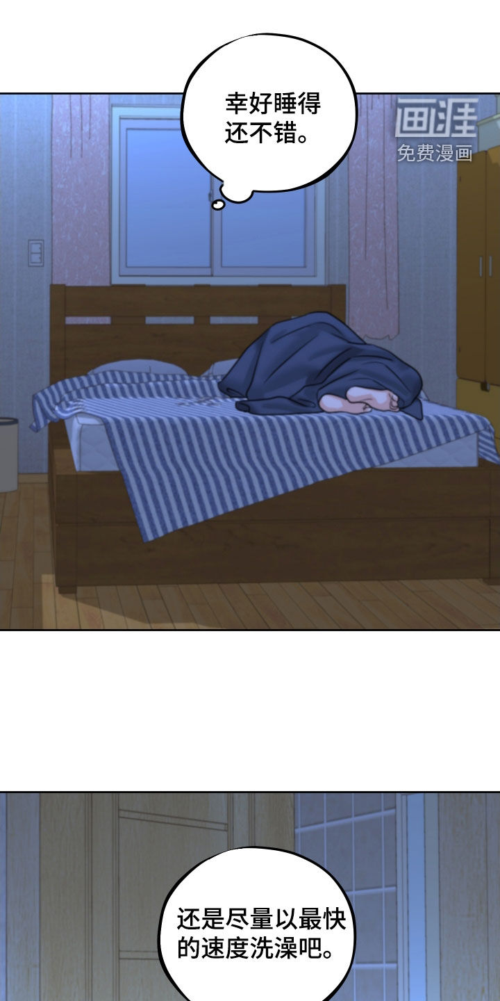 变种危机第30话图