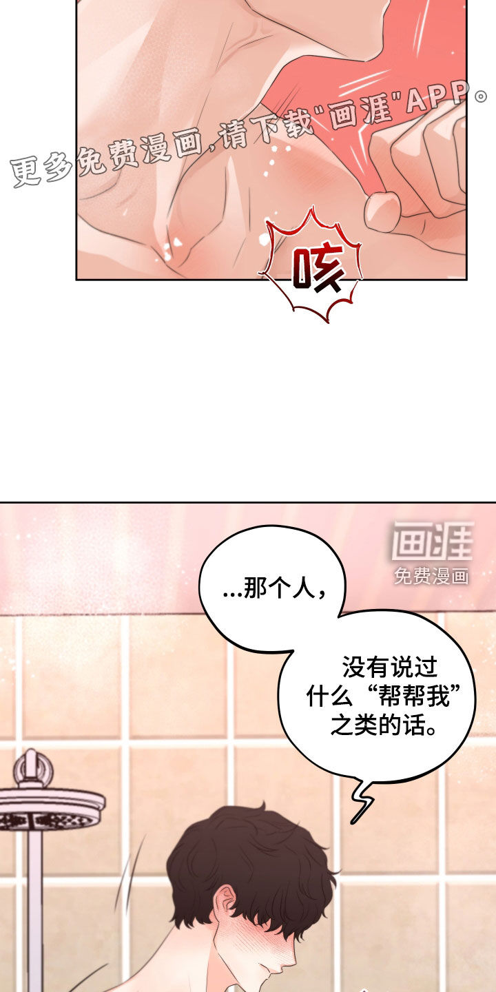 变种危机第31话图