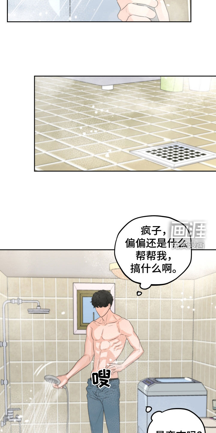 变种危机第31话图