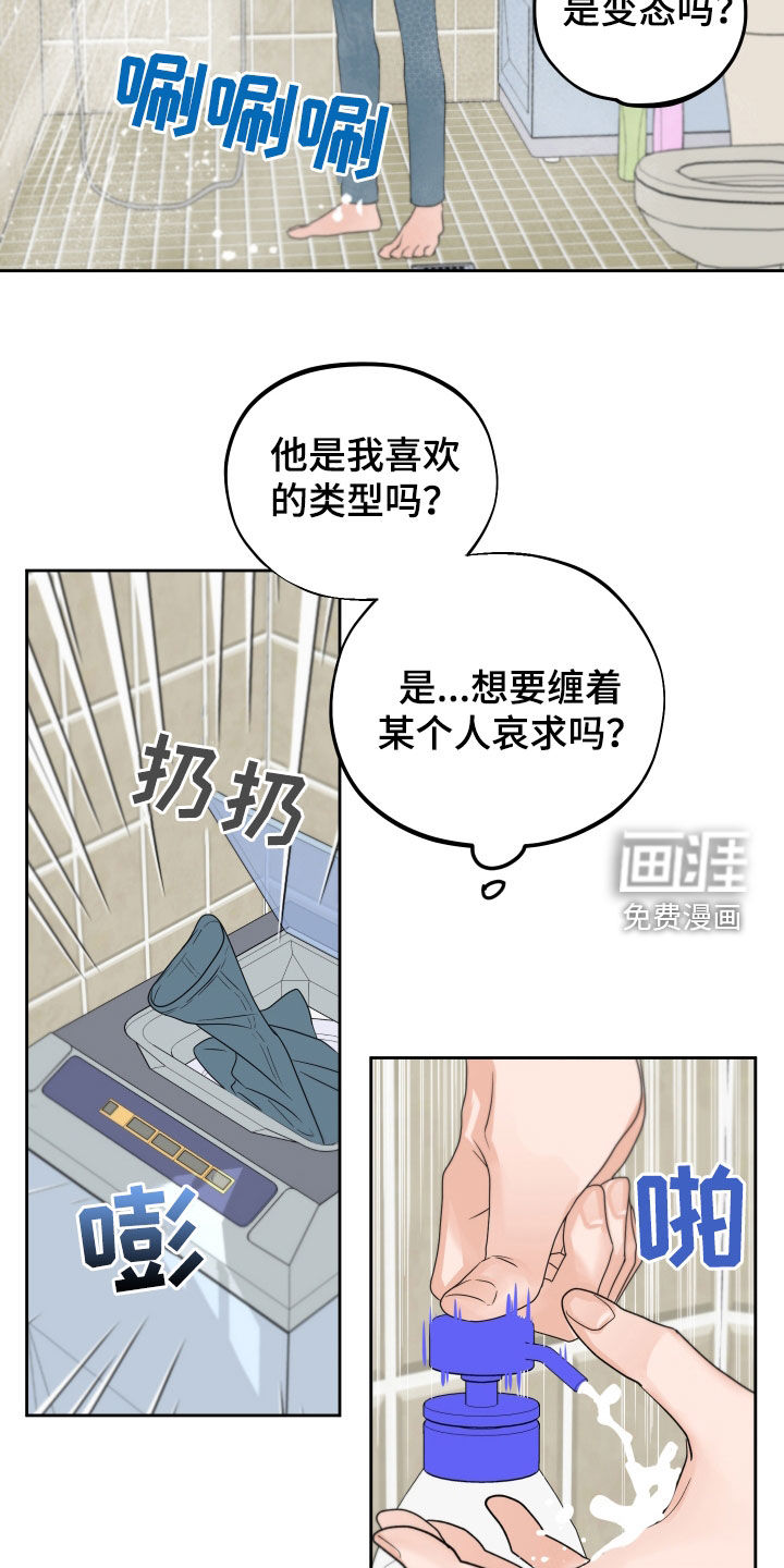 变种危机第31话图