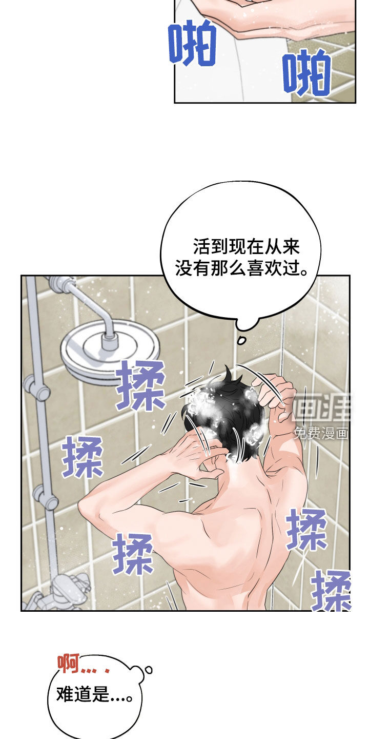 变种危机第31话图