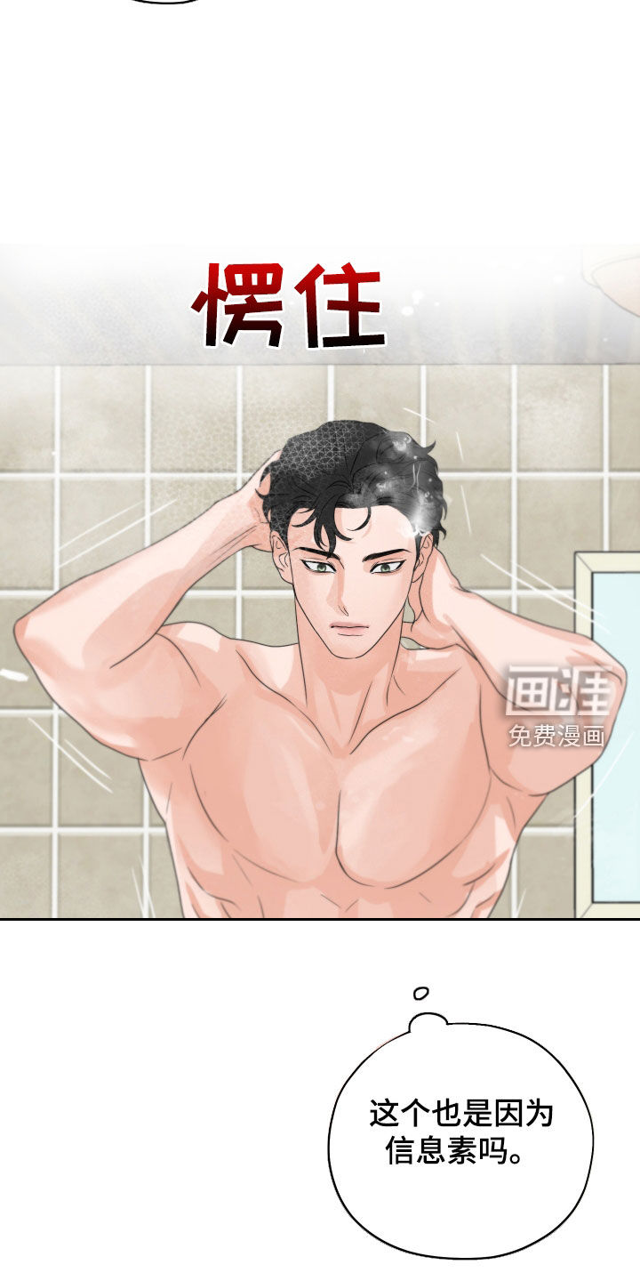 变种危机第31话图