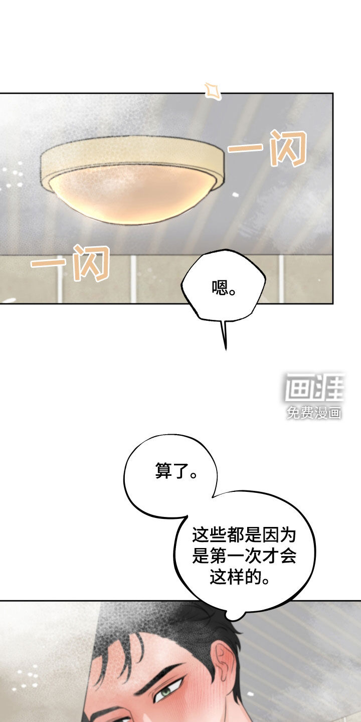 变种危机第31话图