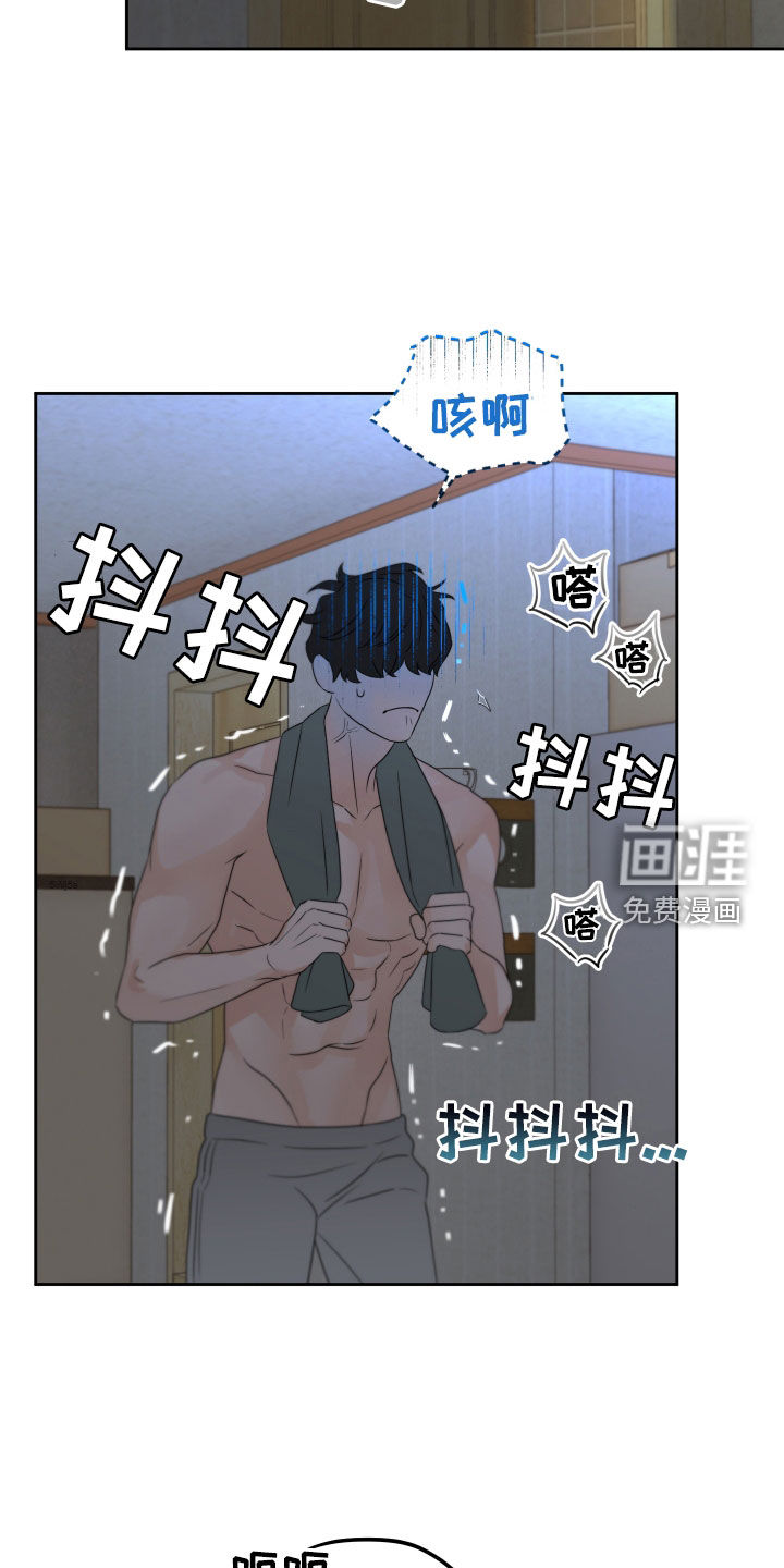 变种危机第31话图