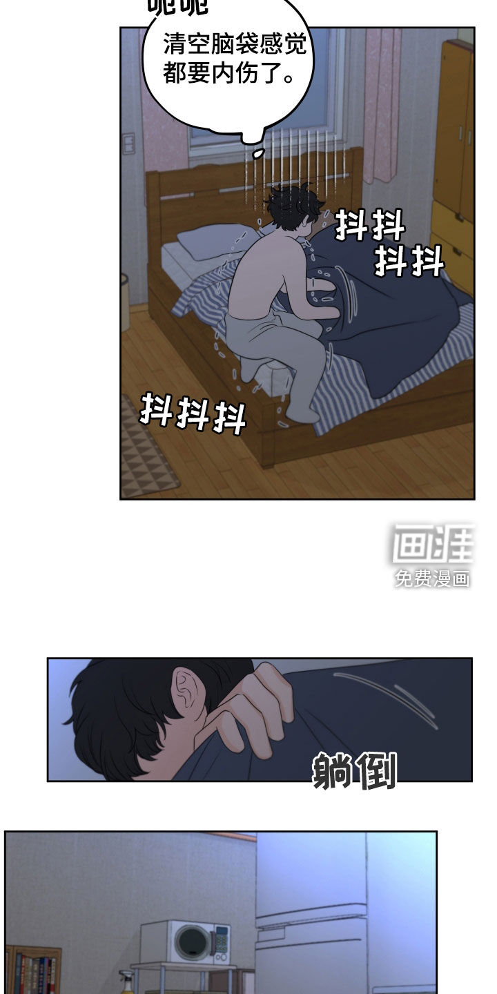 变种危机第31话图