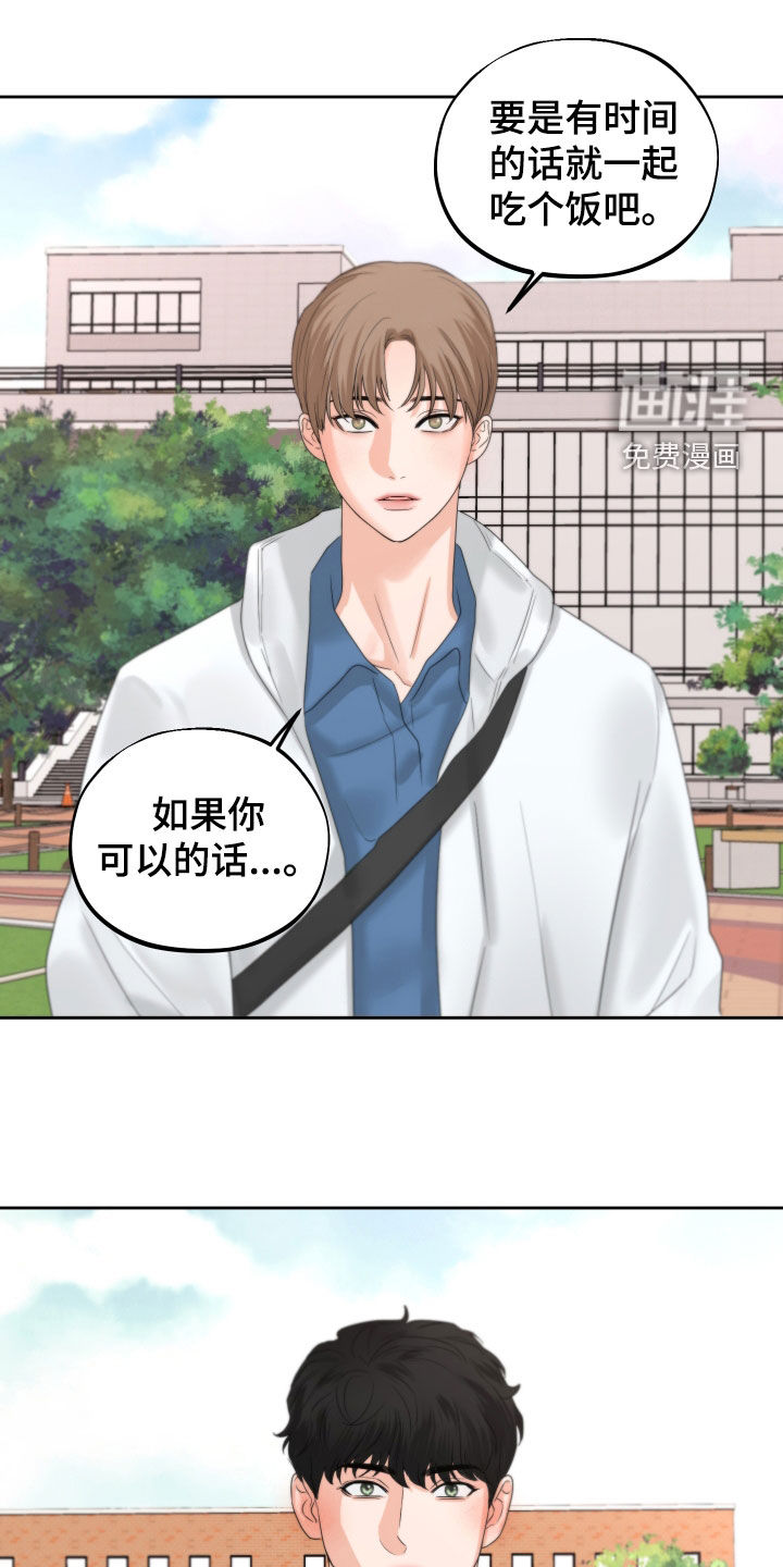 变种危机第33话图