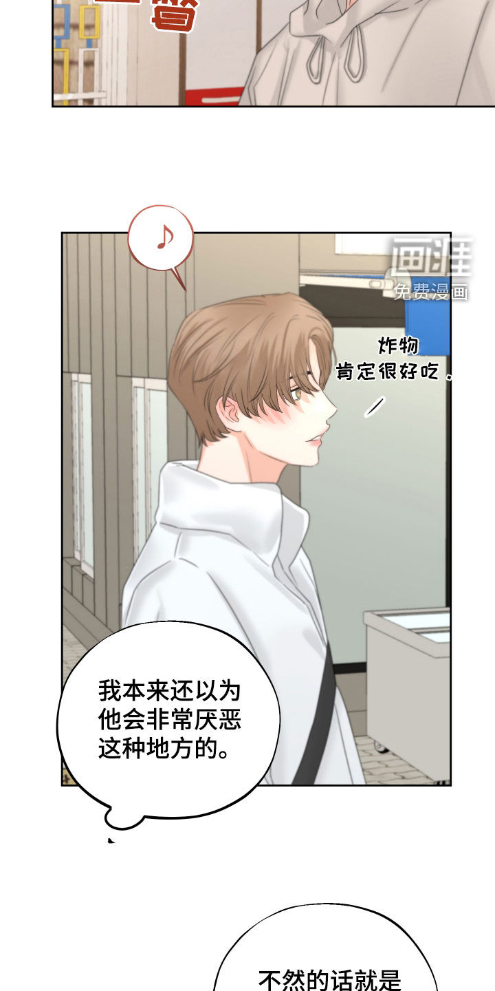 变种危机第33话图