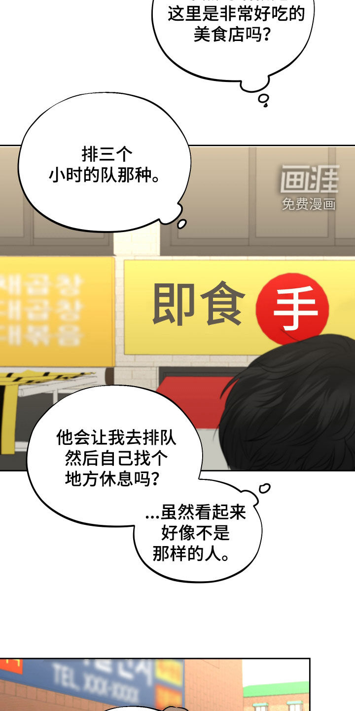 变种危机第33话图