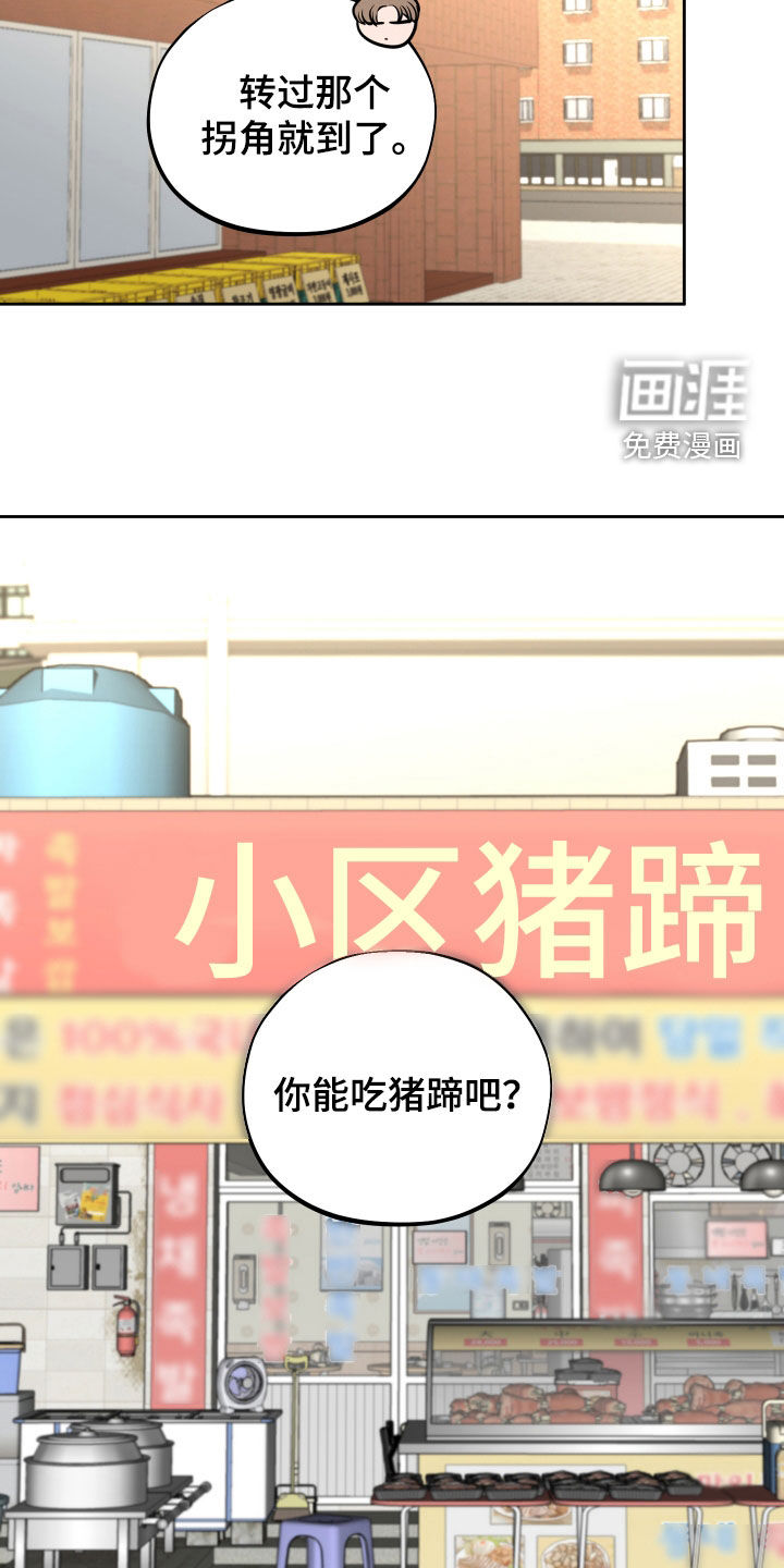 变种危机第33话图