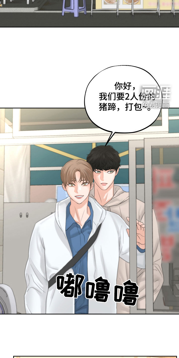 变种危机第33话图