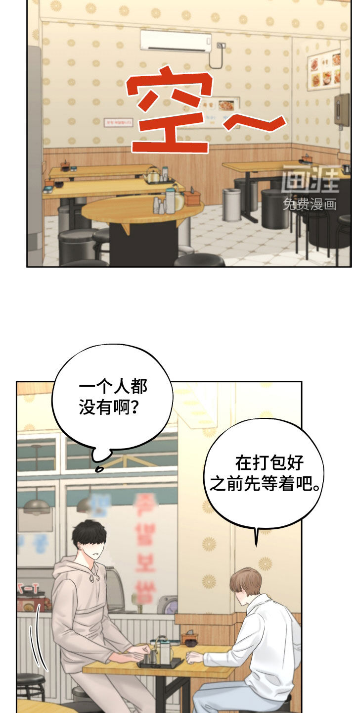 变种危机第33话图