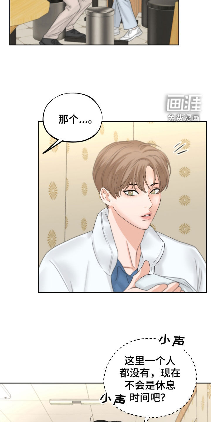 变种危机第33话图