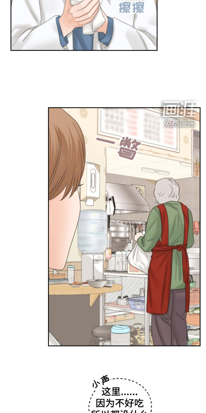 变种危机第33话图