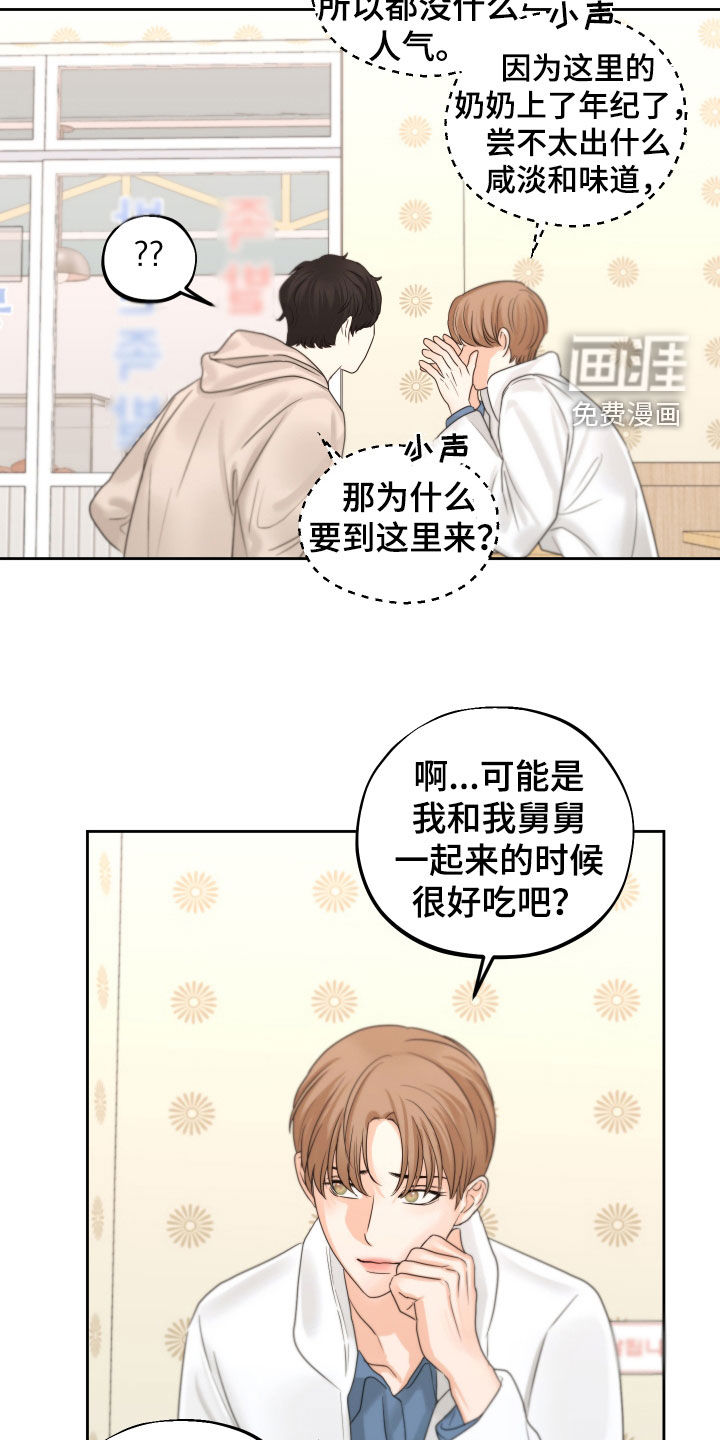 变种危机第33话图