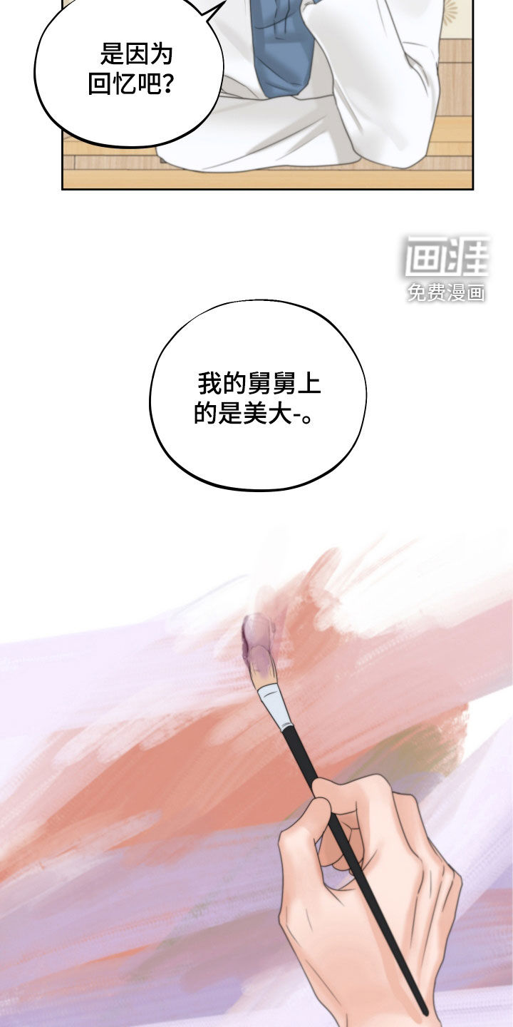 变种危机第33话图