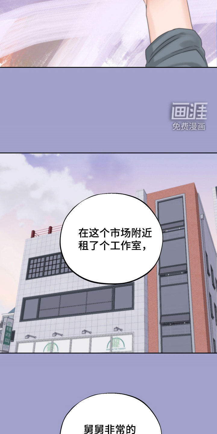 变种危机第33话图