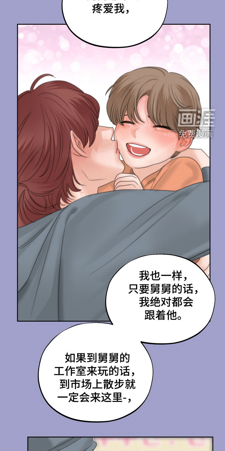 变种危机第33话图