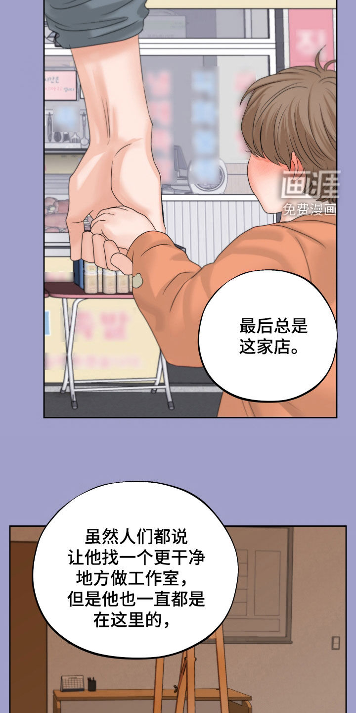 变种危机第33话图