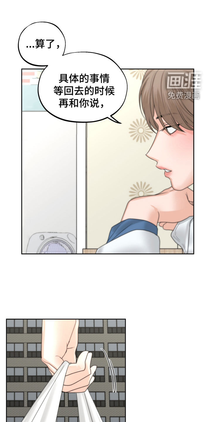 变种危机第34话图