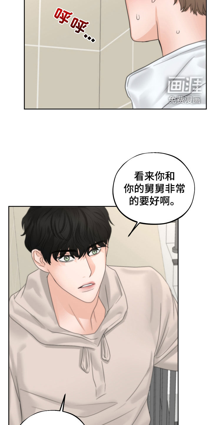 变种危机第34话图