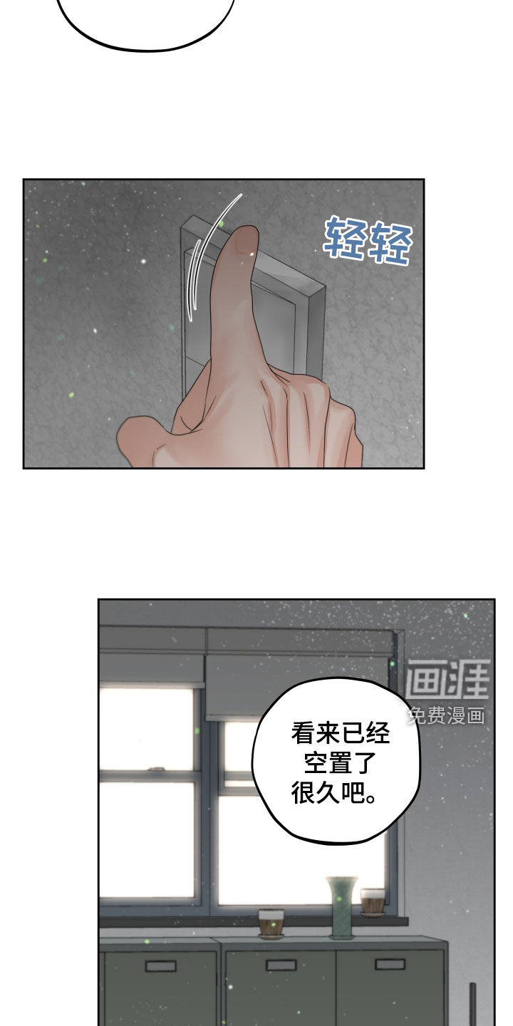 变种危机第34话图