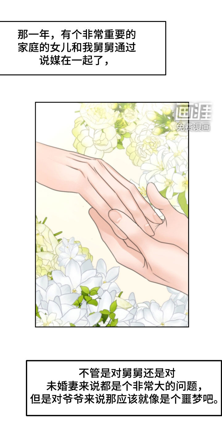 变种危机第36话图