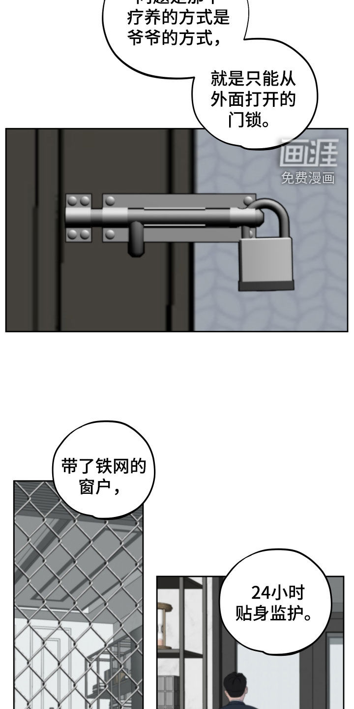 变种危机第36话图