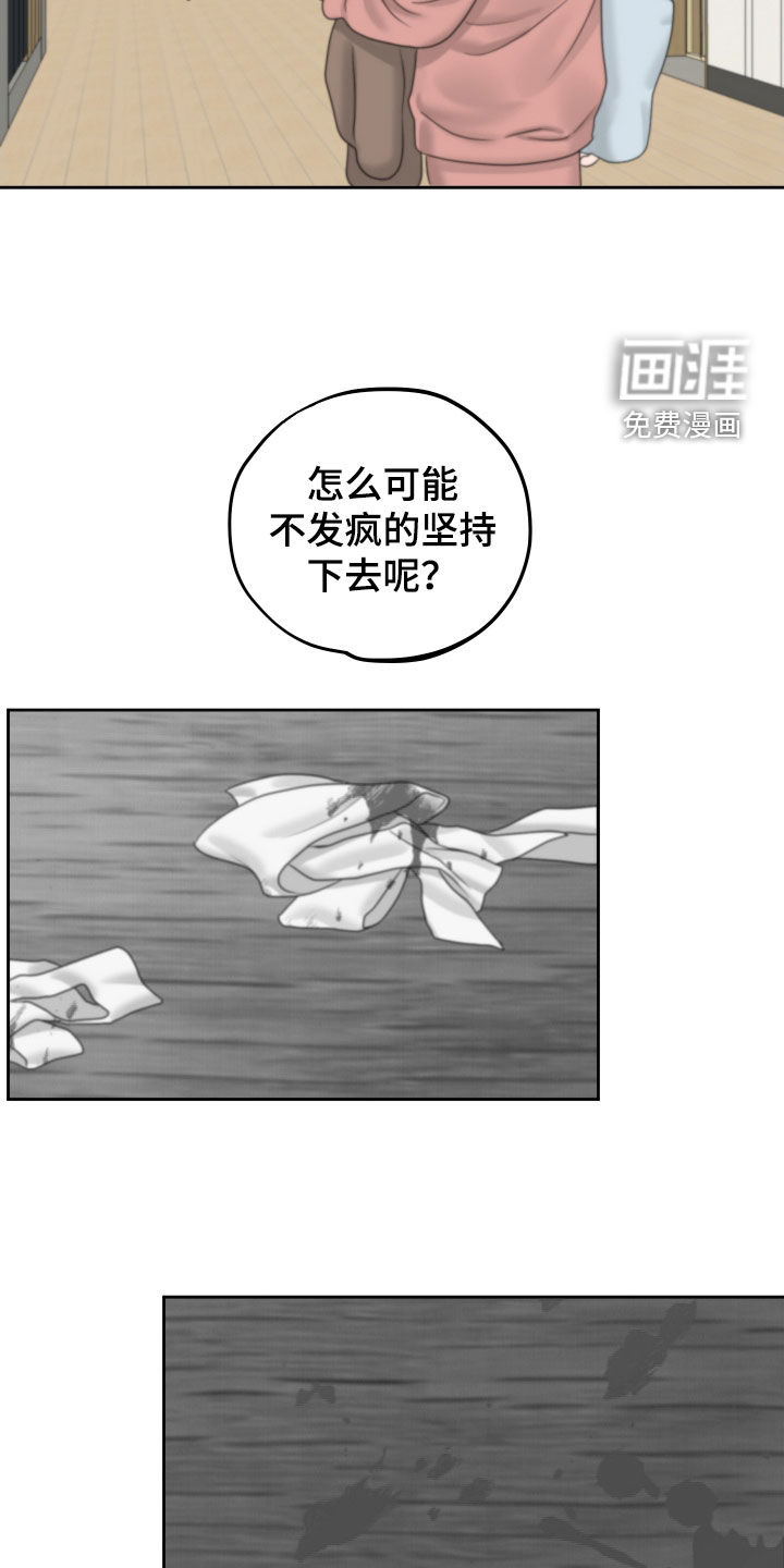 变种危机第36话图