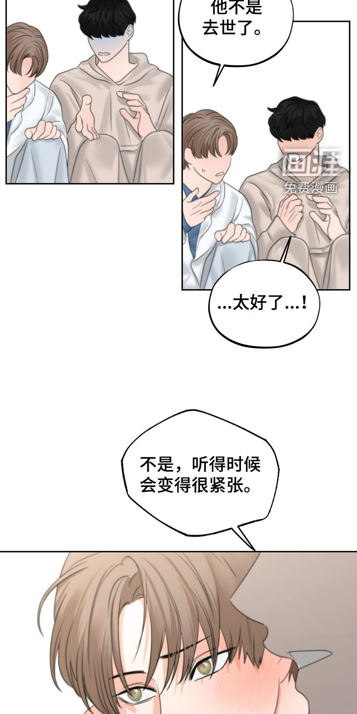 变种危机第36话图