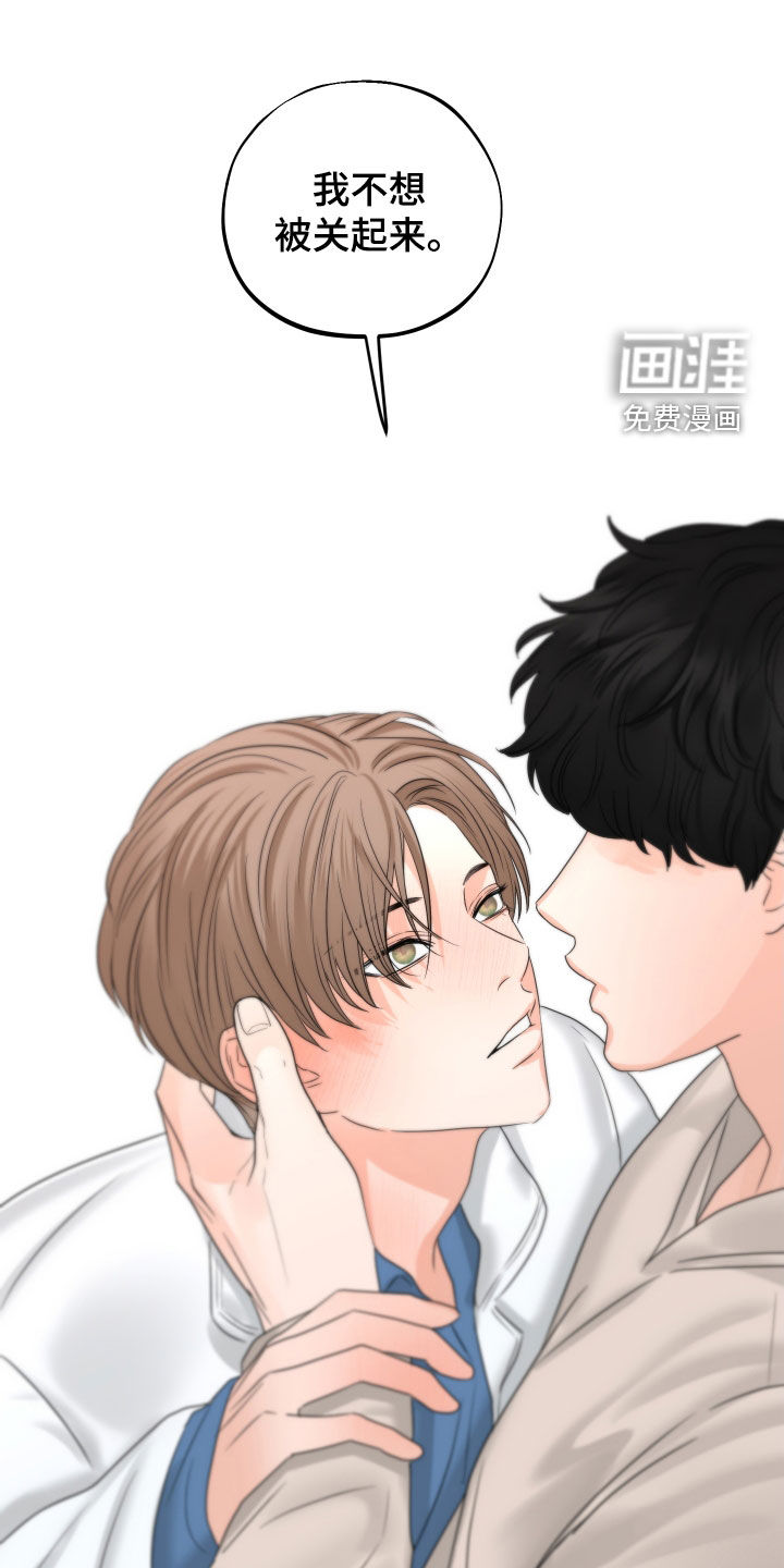 变种危机第36话图