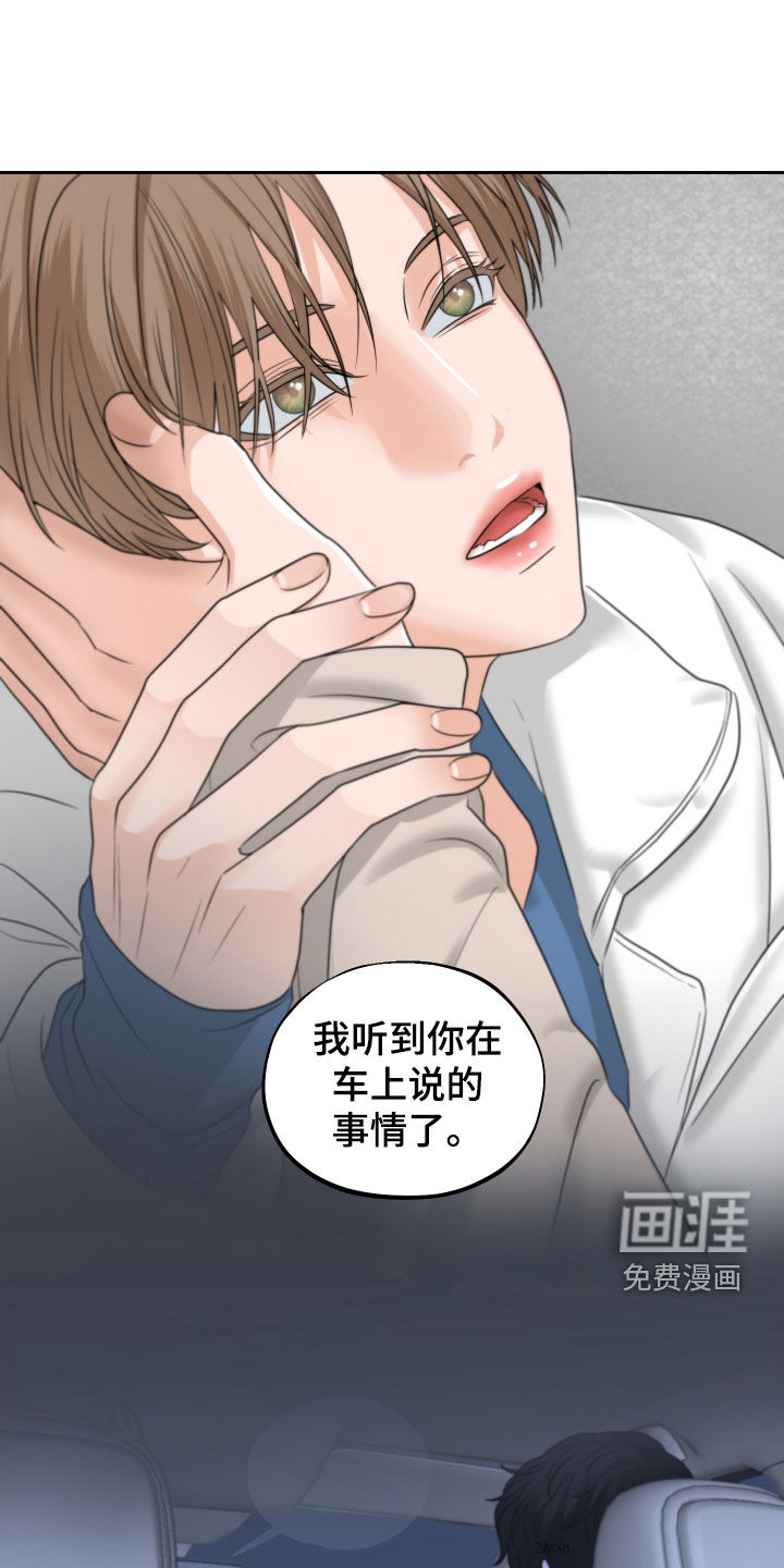 变种危机第37话图