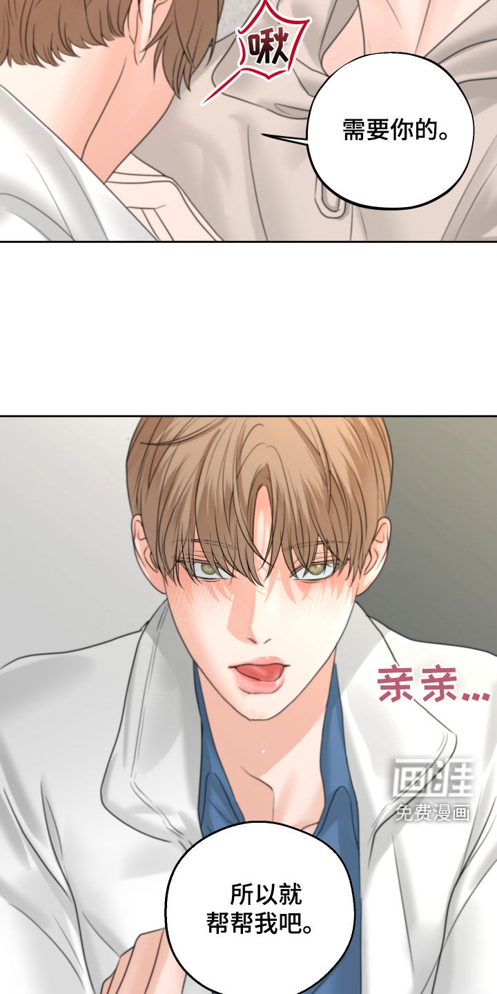 变种危机第37话图