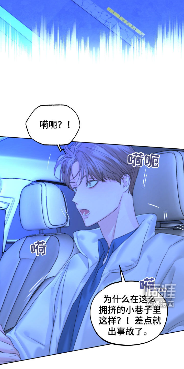 变种危机第38话图