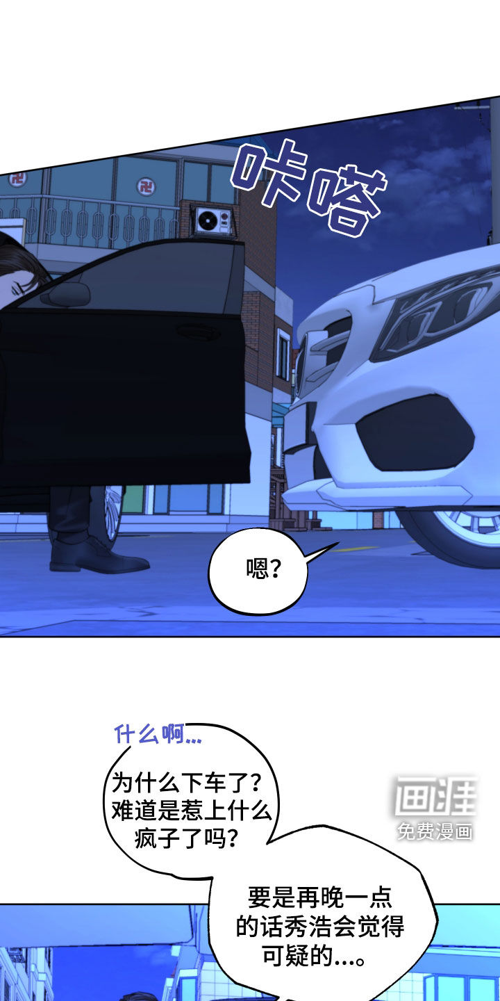 变种危机第38话图