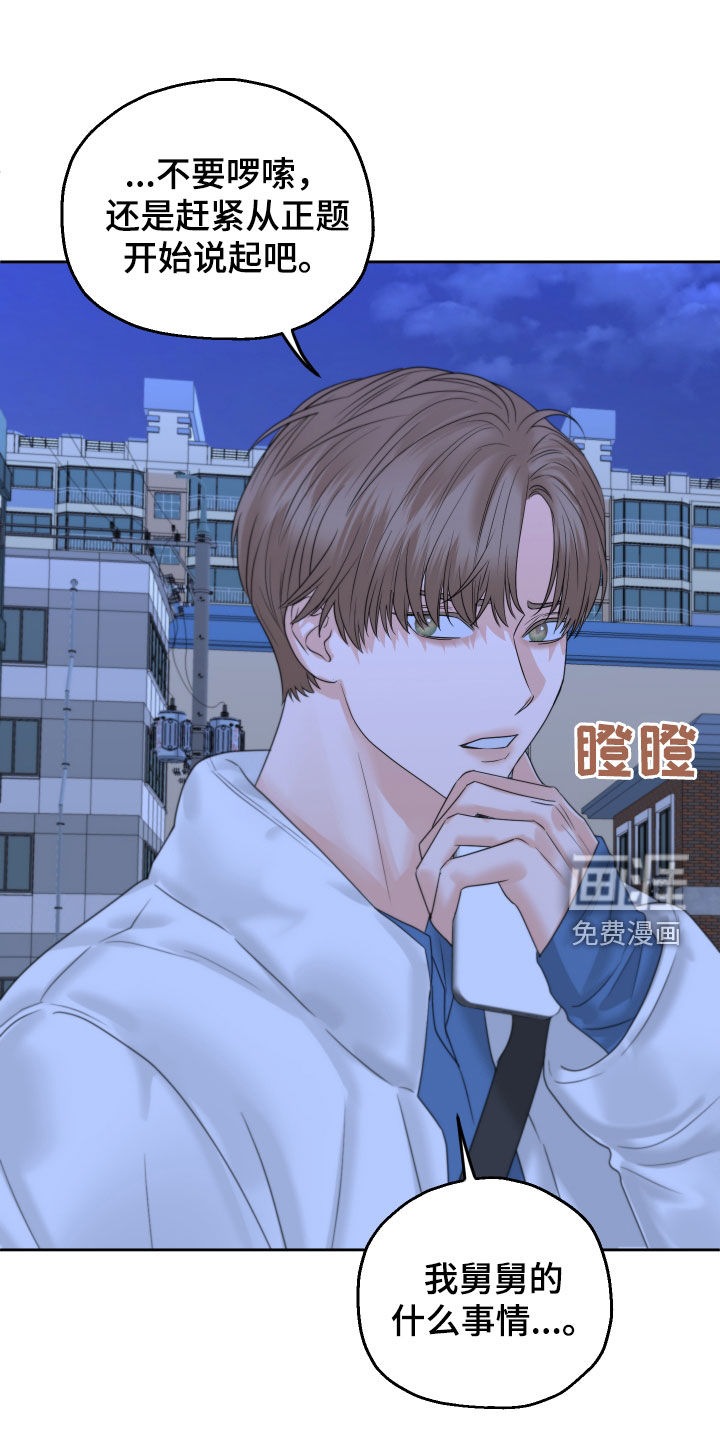 变种危机第39话图