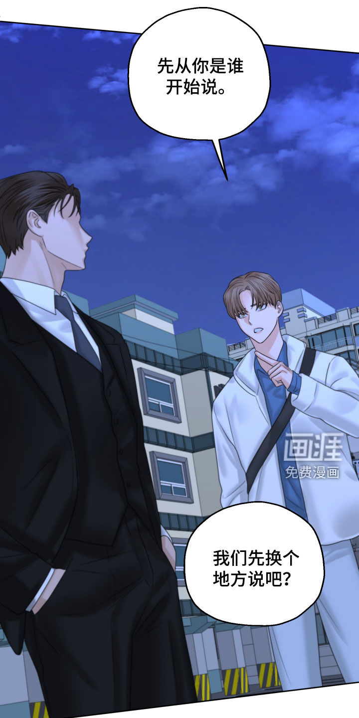 变种危机第39话图