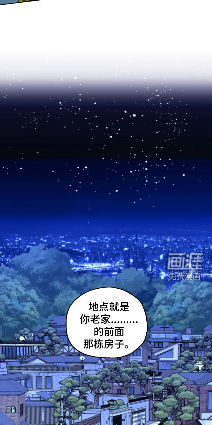 变种危机第39话图