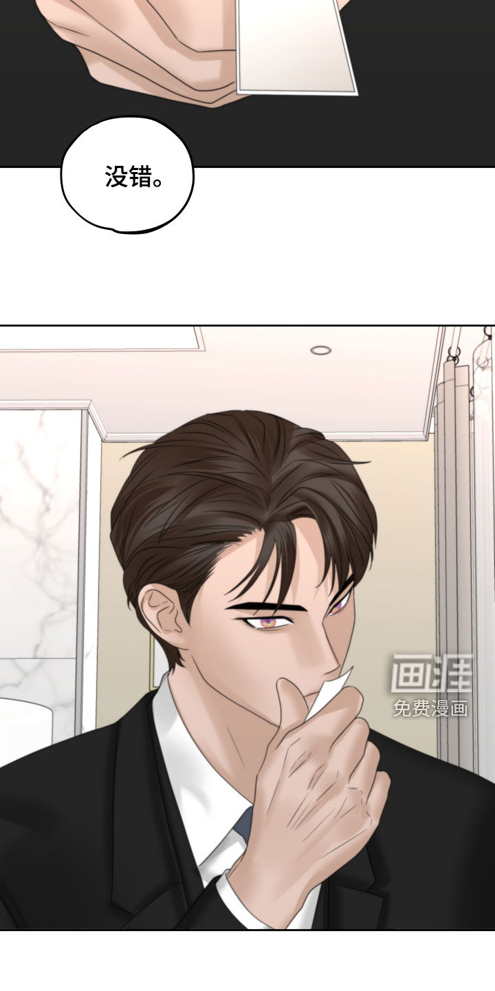 变种危机第39话图