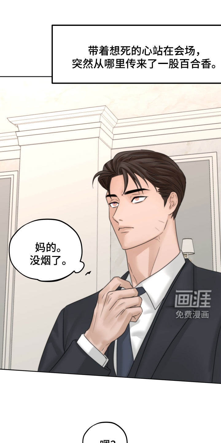 变种危机第39话图