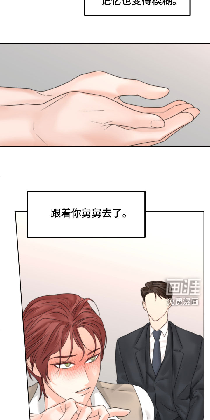 变种危机第39话图