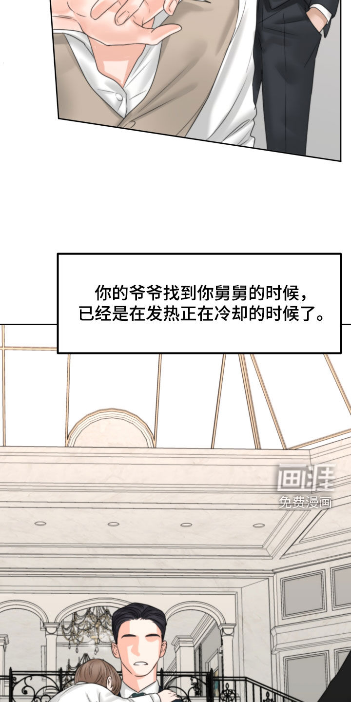 变种危机第39话图