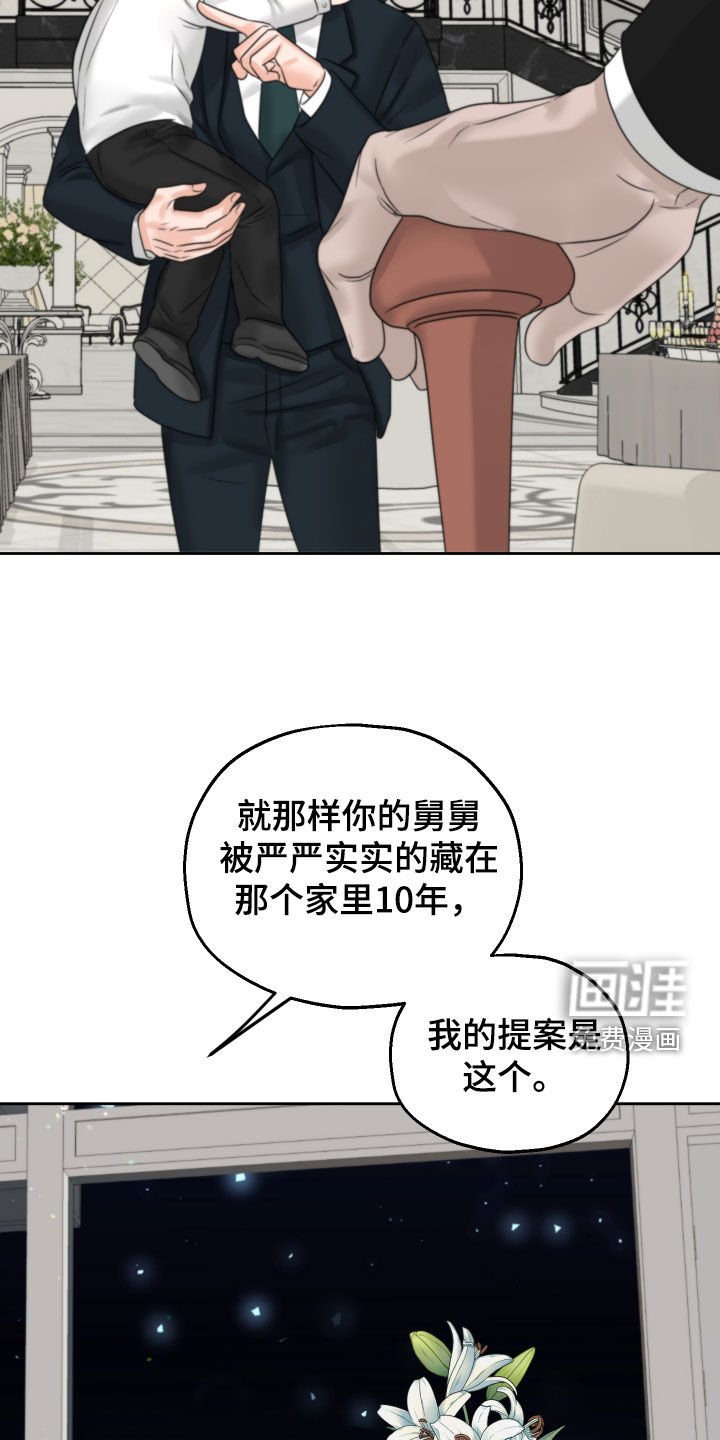 变种危机第39话图